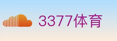 3377体育 logo